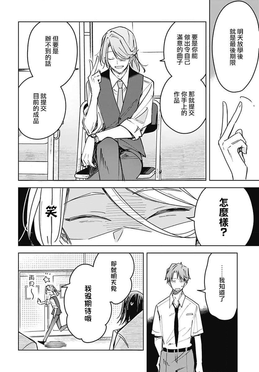 《花如修罗一般，绽放》漫画最新章节第14话免费下拉式在线观看章节第【14】张图片