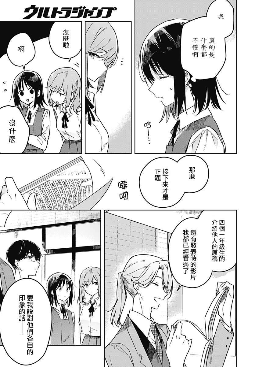 《花如修罗一般，绽放》漫画最新章节第4话免费下拉式在线观看章节第【15】张图片