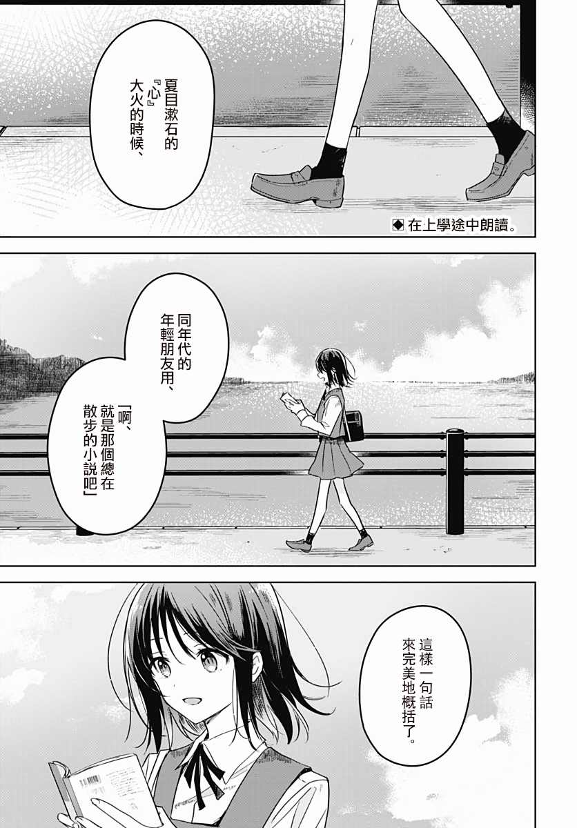 《花如修罗一般，绽放》漫画最新章节第8话免费下拉式在线观看章节第【3】张图片