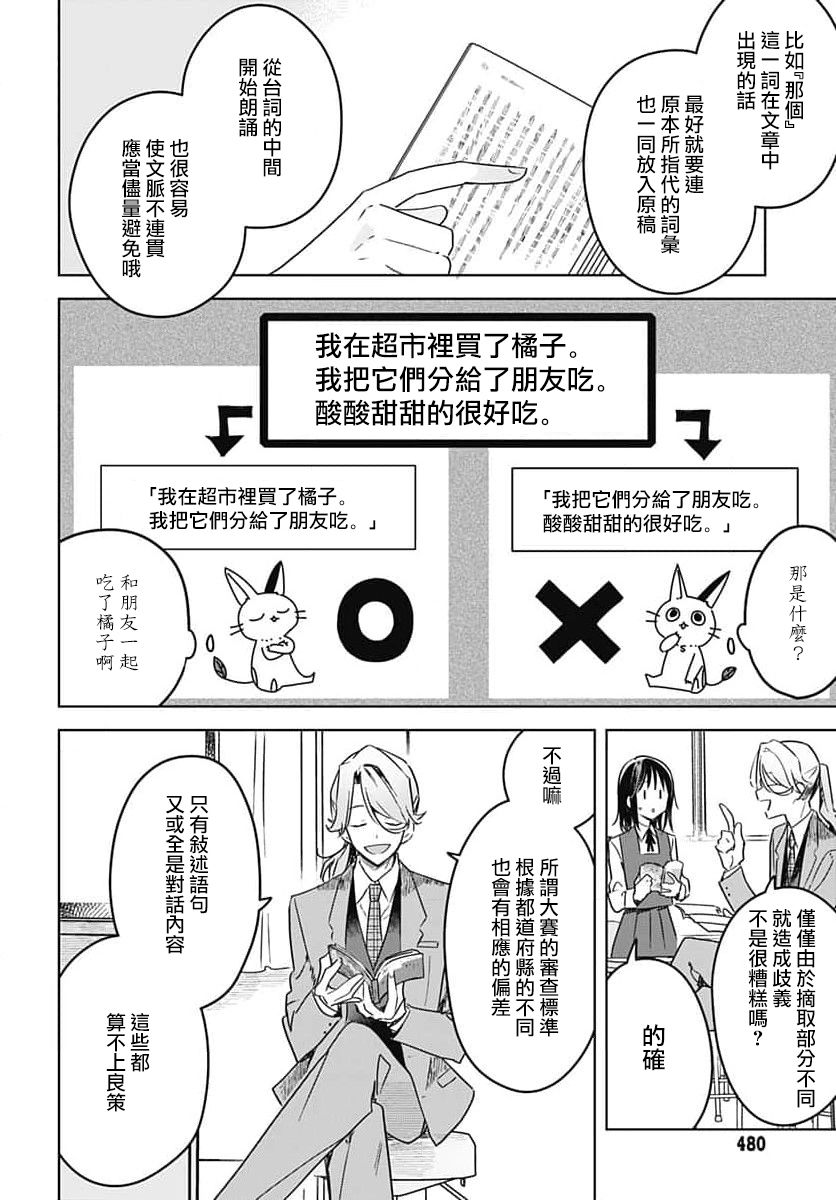 《花如修罗一般，绽放》漫画最新章节第10话免费下拉式在线观看章节第【26】张图片