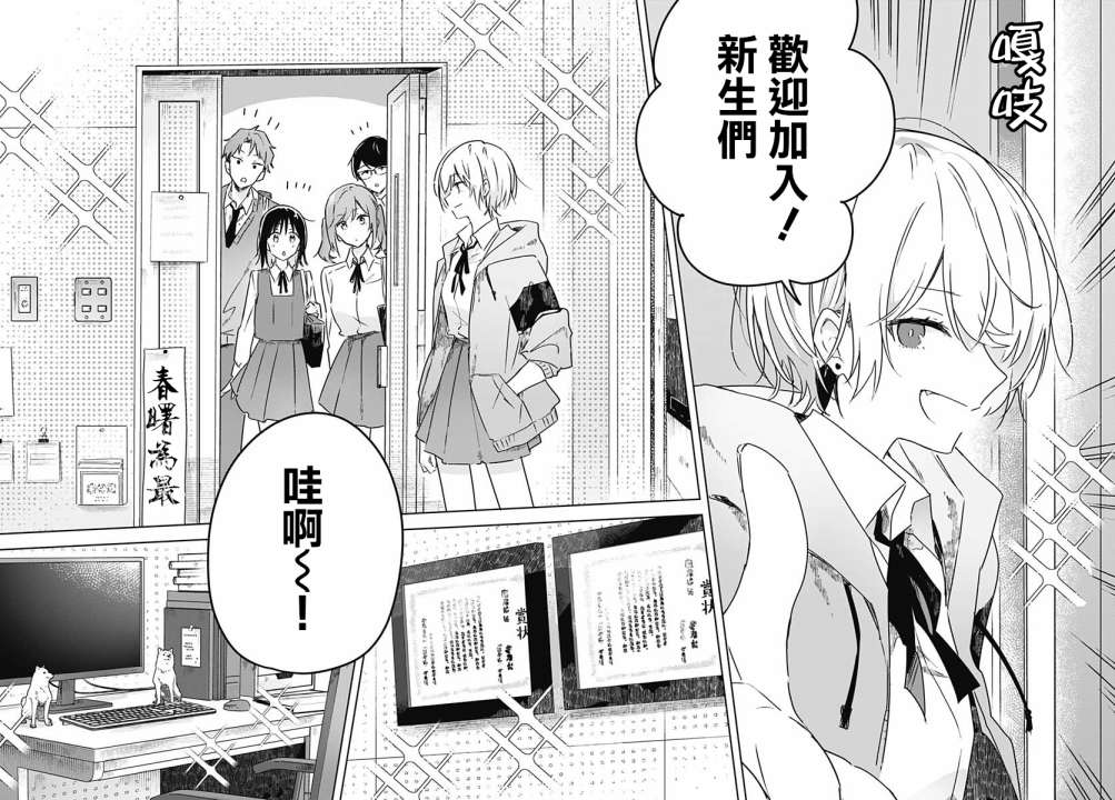 《花如修罗一般，绽放》漫画最新章节第3话免费下拉式在线观看章节第【14】张图片