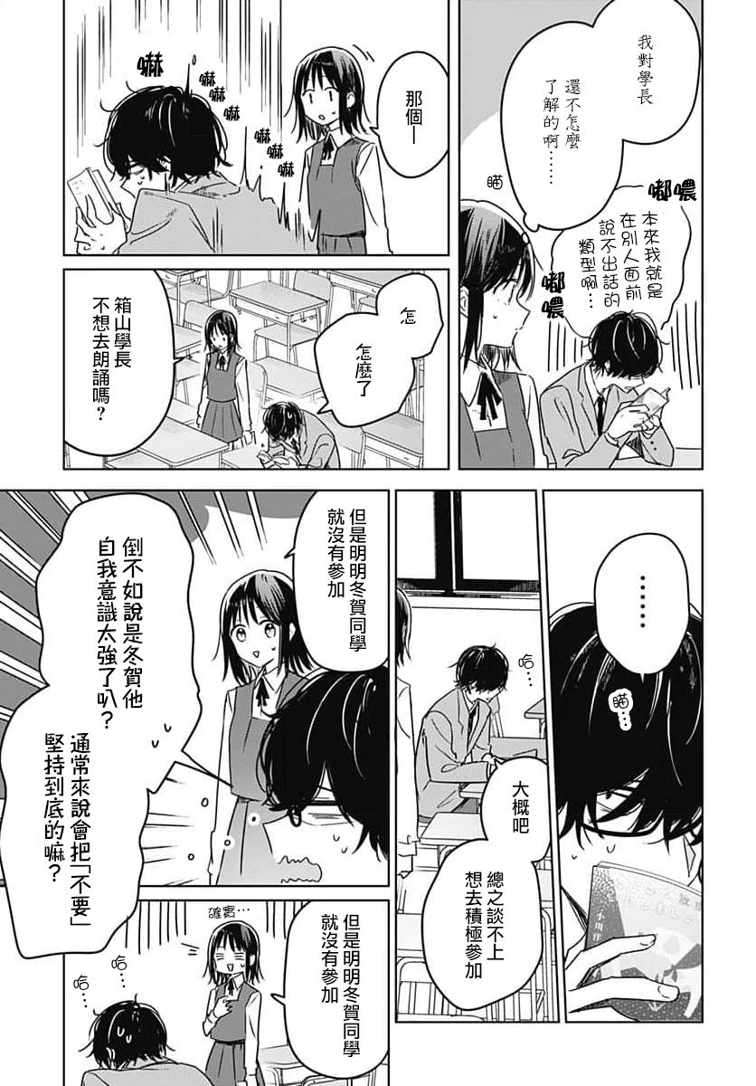 《花如修罗一般，绽放》漫画最新章节第10话免费下拉式在线观看章节第【29】张图片