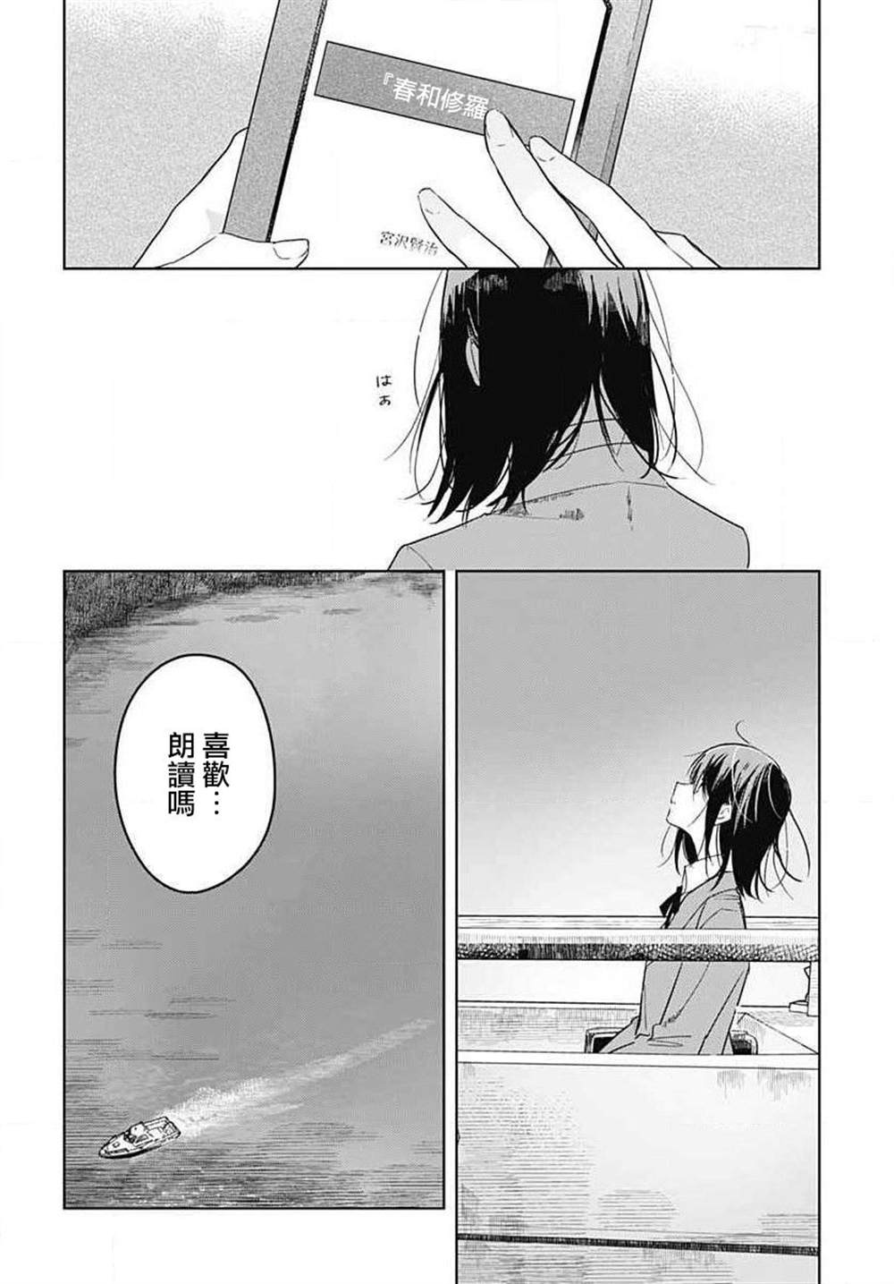 《花如修罗一般，绽放》漫画最新章节第1话免费下拉式在线观看章节第【18】张图片