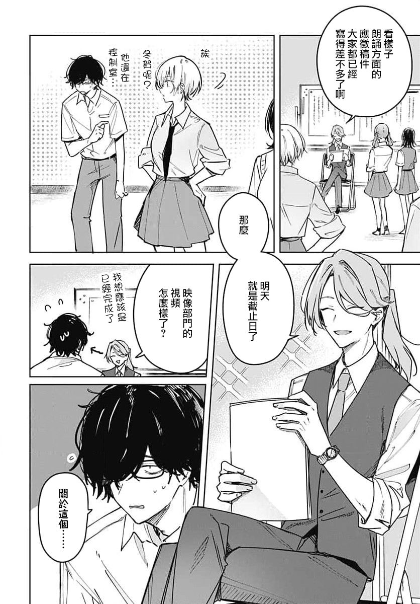 《花如修罗一般，绽放》漫画最新章节第14话免费下拉式在线观看章节第【6】张图片