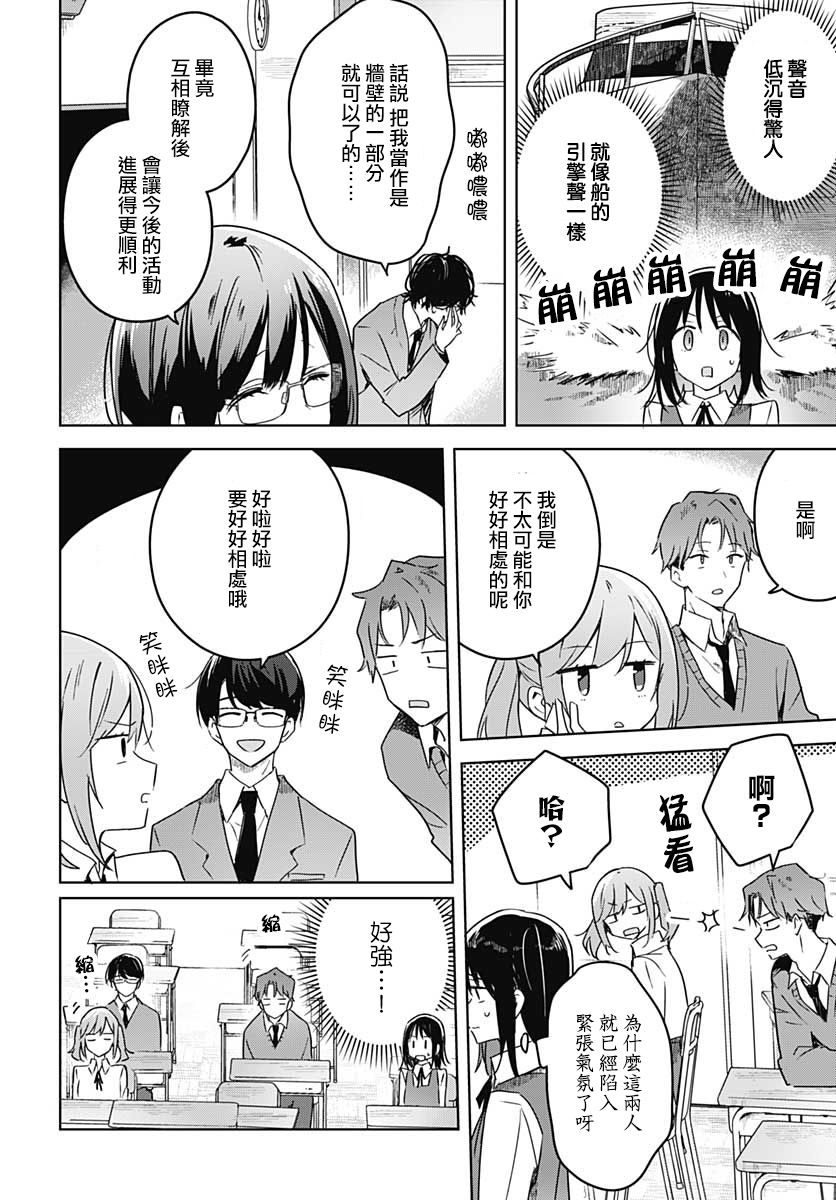 《花如修罗一般，绽放》漫画最新章节第2话免费下拉式在线观看章节第【12】张图片