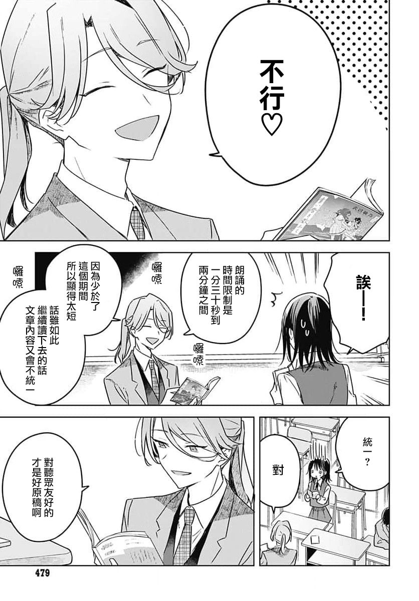 《花如修罗一般，绽放》漫画最新章节第10话免费下拉式在线观看章节第【25】张图片