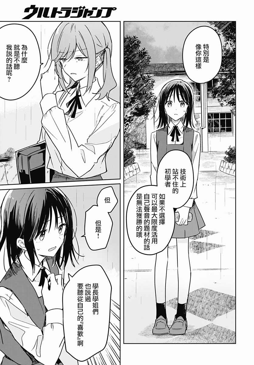 《花如修罗一般，绽放》漫画最新章节第8话免费下拉式在线观看章节第【40】张图片