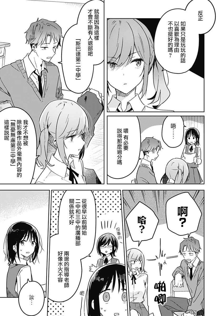 《花如修罗一般，绽放》漫画最新章节第2话免费下拉式在线观看章节第【30】张图片