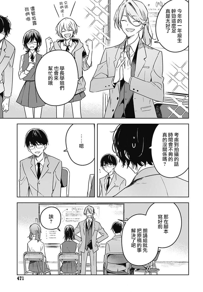 《花如修罗一般，绽放》漫画最新章节第10话免费下拉式在线观看章节第【17】张图片