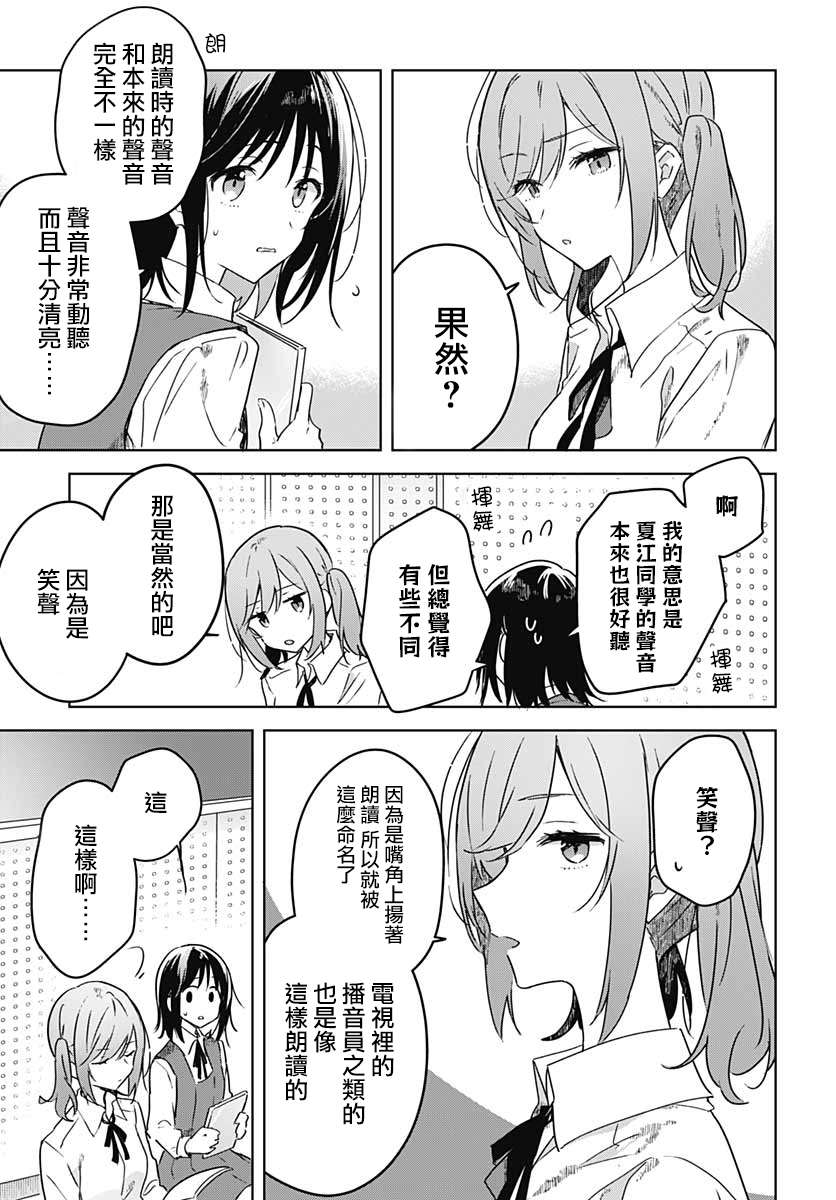 《花如修罗一般，绽放》漫画最新章节第3话免费下拉式在线观看章节第【26】张图片