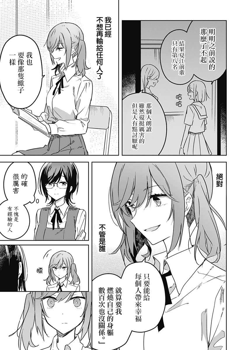 《花如修罗一般，绽放》漫画最新章节第3话免费下拉式在线观看章节第【32】张图片