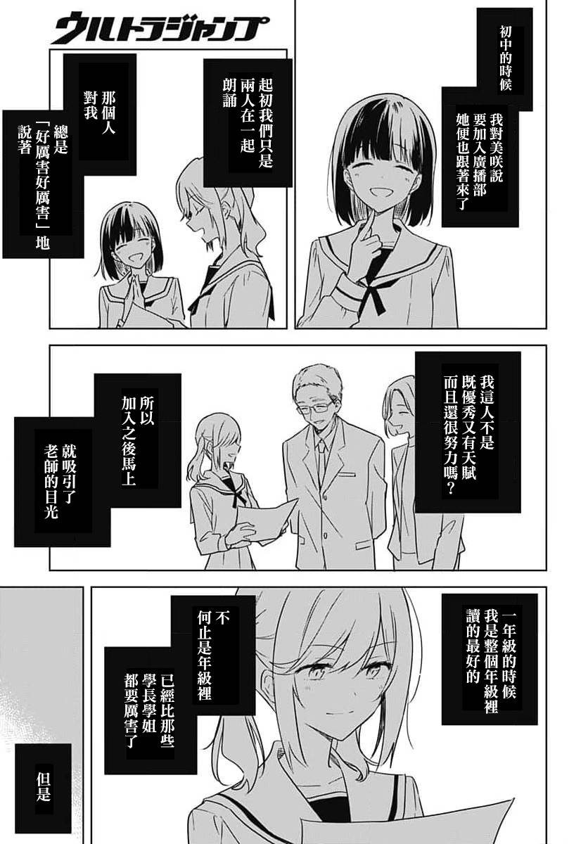 《花如修罗一般，绽放》漫画最新章节第9话免费下拉式在线观看章节第【41】张图片