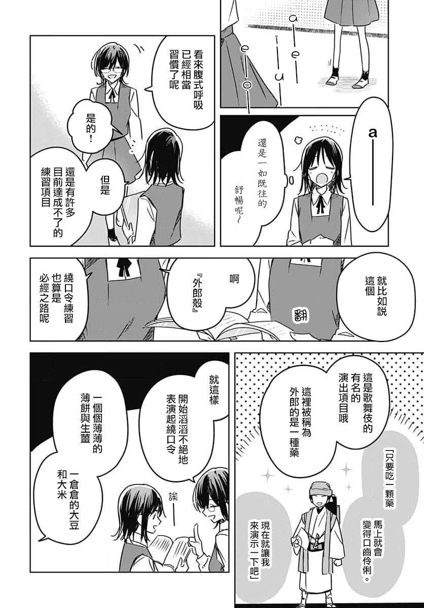 《花如修罗一般，绽放》漫画最新章节第13话免费下拉式在线观看章节第【6】张图片