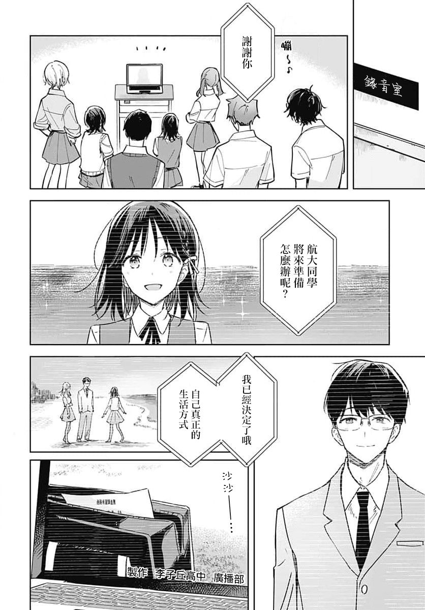 《花如修罗一般，绽放》漫画最新章节第14话免费下拉式在线观看章节第【44】张图片