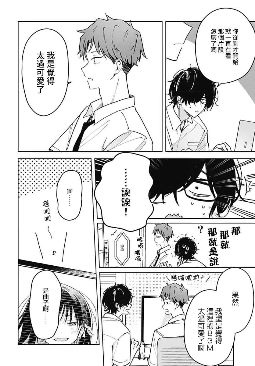 《花如修罗一般，绽放》漫画最新章节第14话免费下拉式在线观看章节第【4】张图片