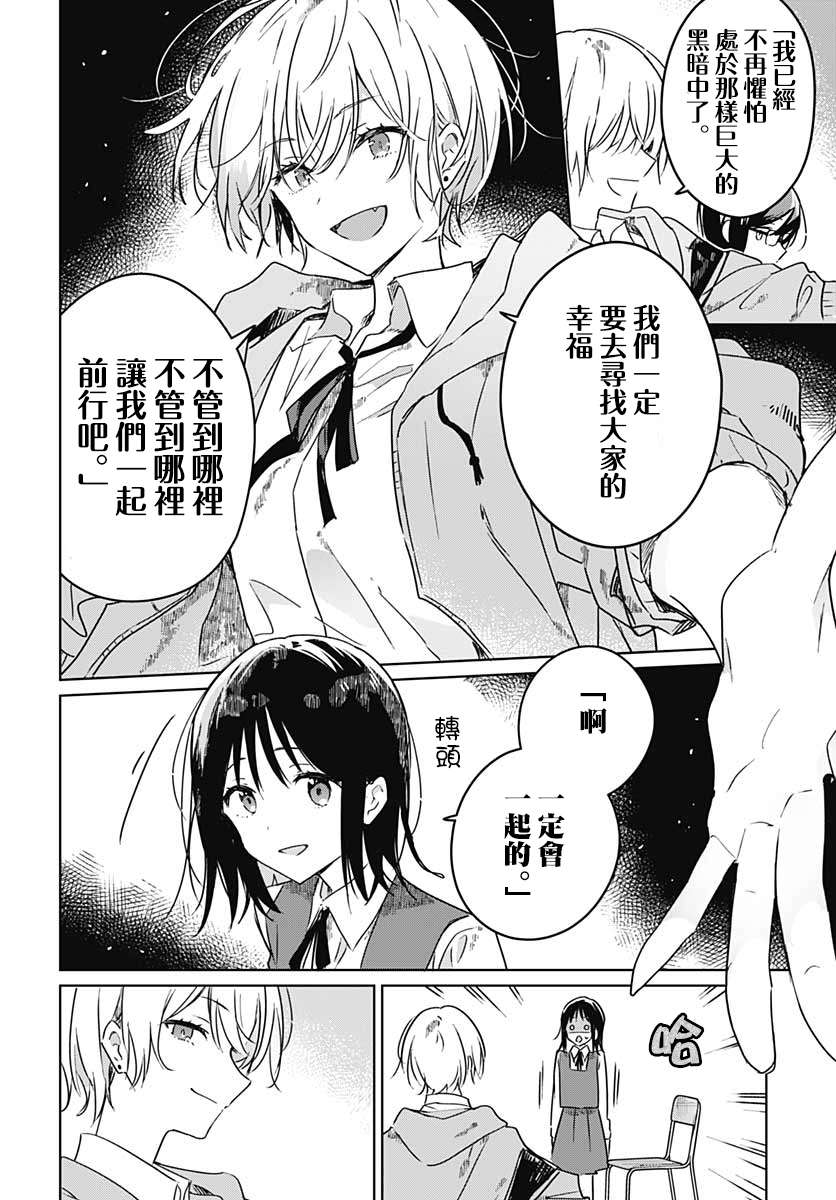 《花如修罗一般，绽放》漫画最新章节第3话免费下拉式在线观看章节第【38】张图片