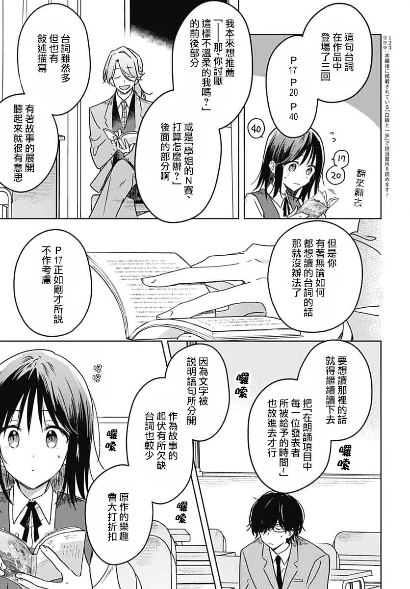 《花如修罗一般，绽放》漫画最新章节第10话免费下拉式在线观看章节第【37】张图片