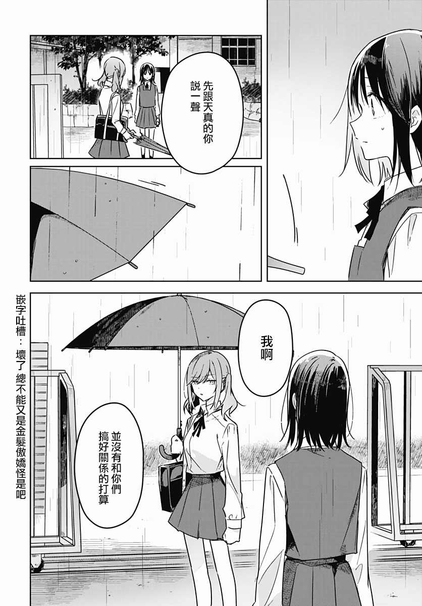 《花如修罗一般，绽放》漫画最新章节第8话免费下拉式在线观看章节第【44】张图片