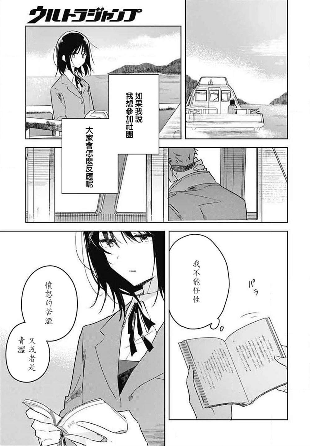 《花如修罗一般，绽放》漫画最新章节第1话免费下拉式在线观看章节第【31】张图片