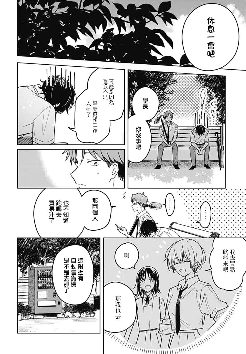 《花如修罗一般，绽放》漫画最新章节第14话免费下拉式在线观看章节第【30】张图片