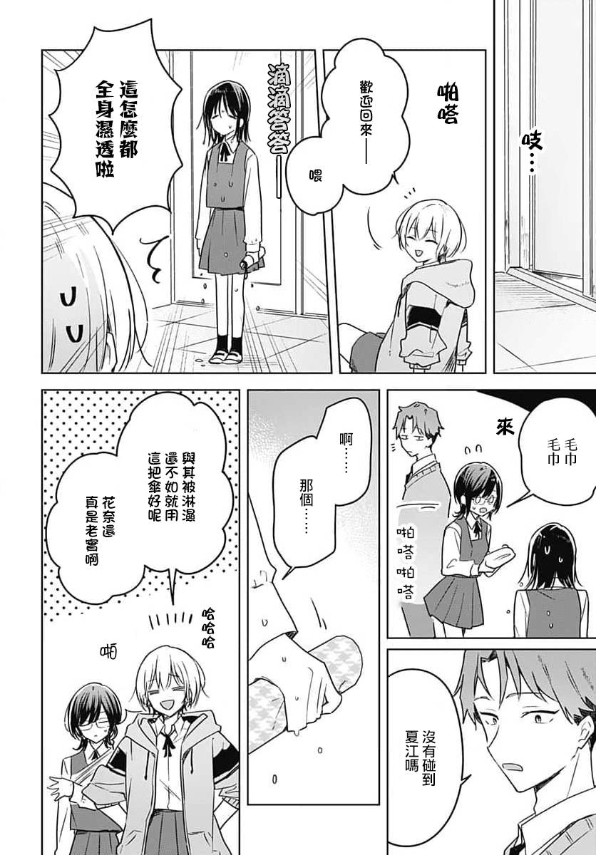 《花如修罗一般，绽放》漫画最新章节第9话免费下拉式在线观看章节第【6】张图片