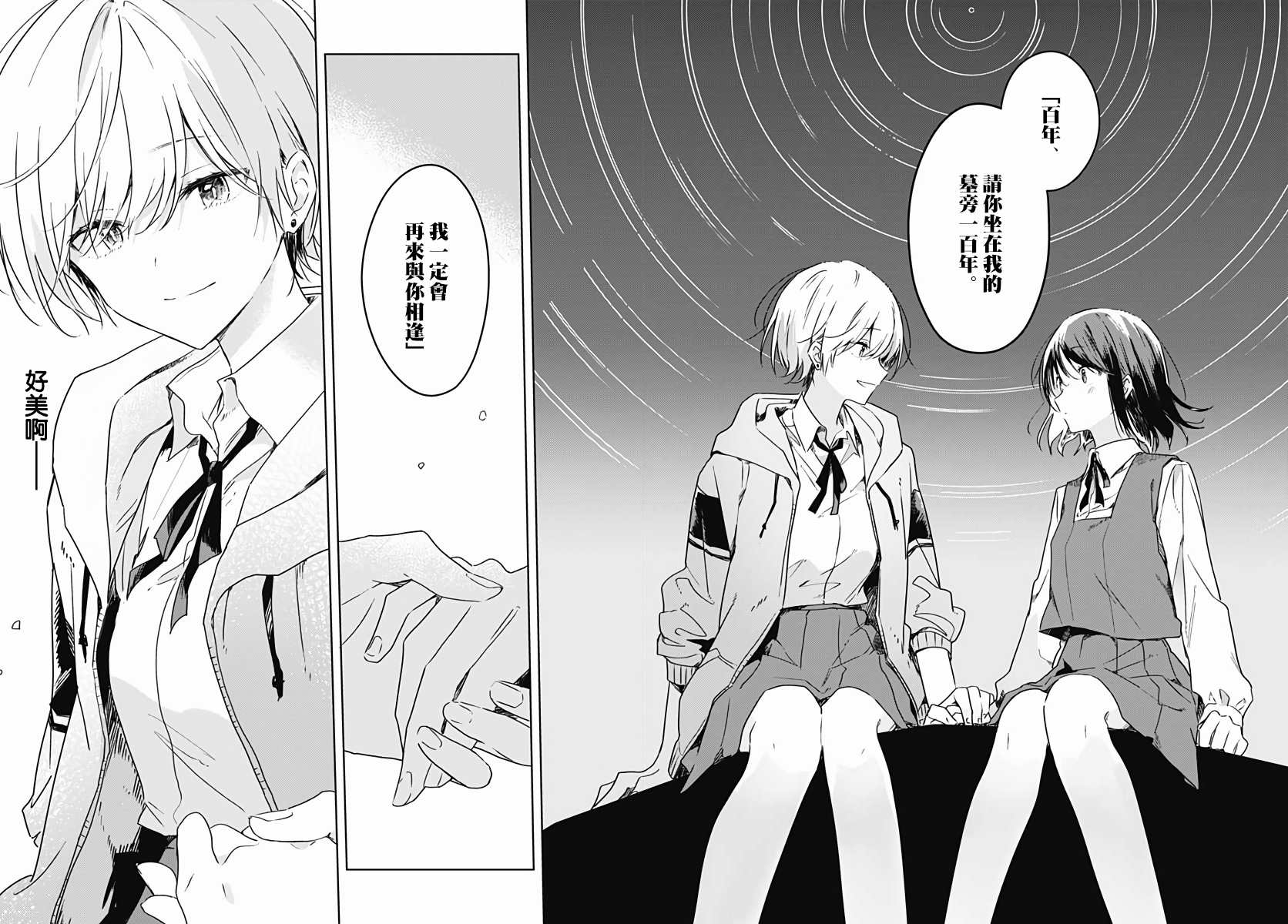 《花如修罗一般，绽放》漫画最新章节第5话免费下拉式在线观看章节第【28】张图片