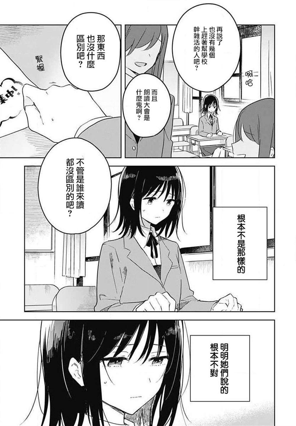 《花如修罗一般，绽放》漫画最新章节第1话免费下拉式在线观看章节第【23】张图片