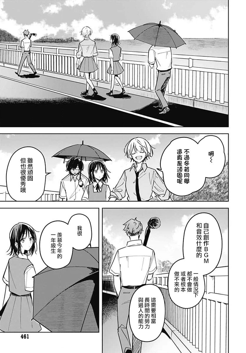《花如修罗一般，绽放》漫画最新章节第14话免费下拉式在线观看章节第【21】张图片