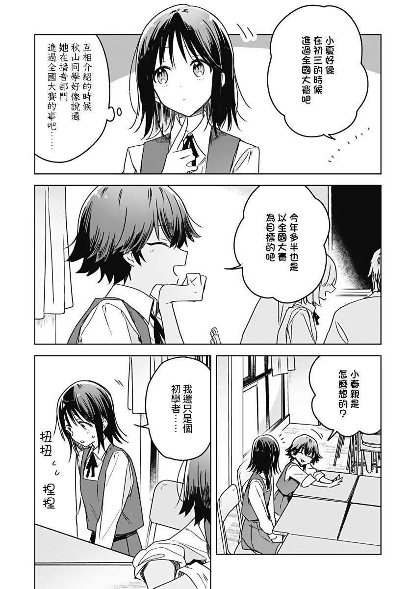 《花如修罗一般，绽放》漫画最新章节第7话免费下拉式在线观看章节第【27】张图片