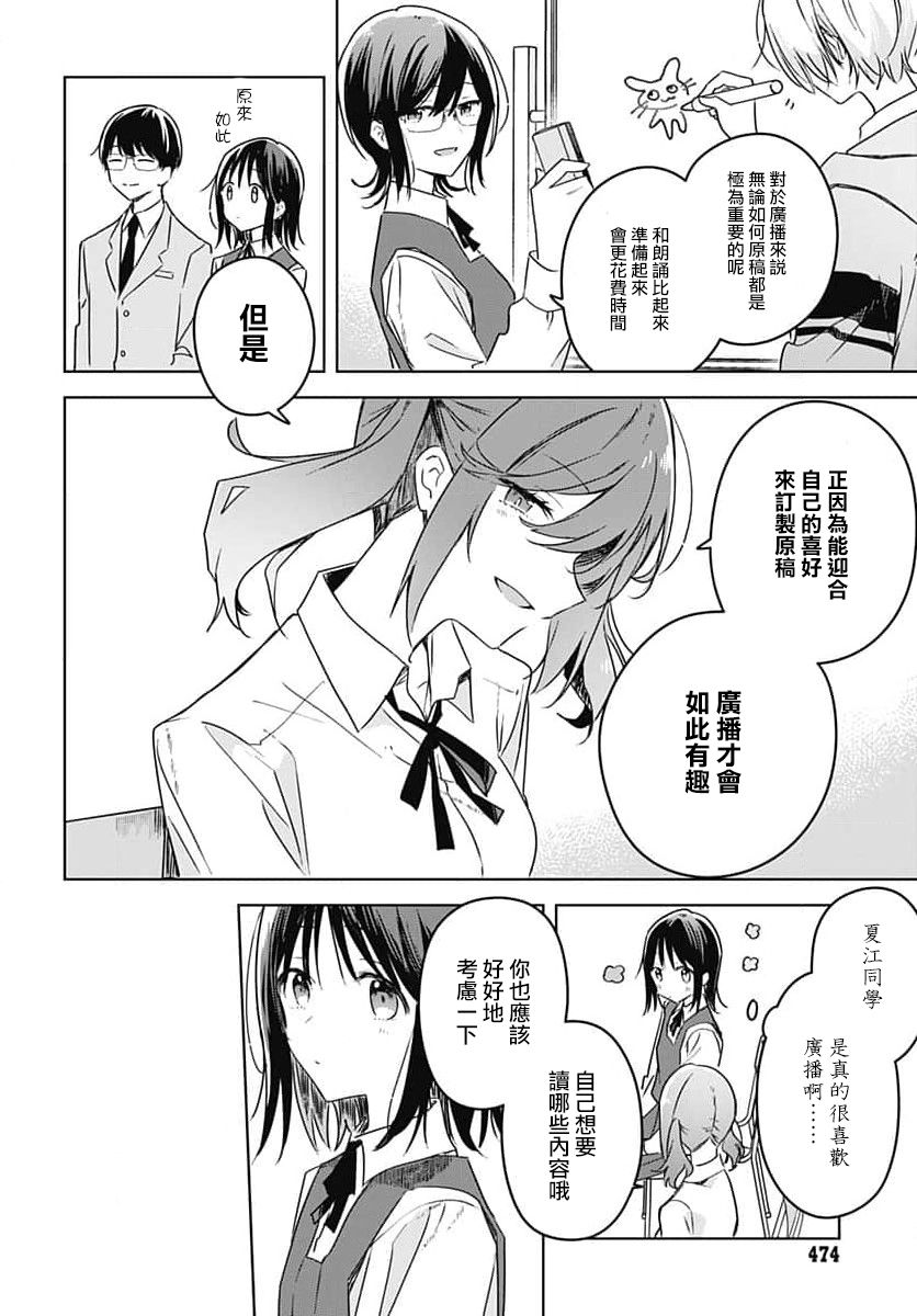 《花如修罗一般，绽放》漫画最新章节第10话免费下拉式在线观看章节第【20】张图片