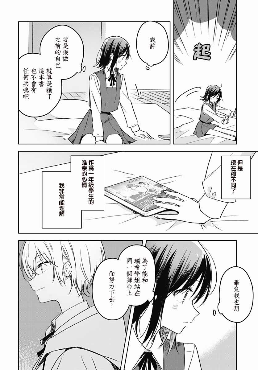 《花如修罗一般，绽放》漫画最新章节第8话免费下拉式在线观看章节第【17】张图片