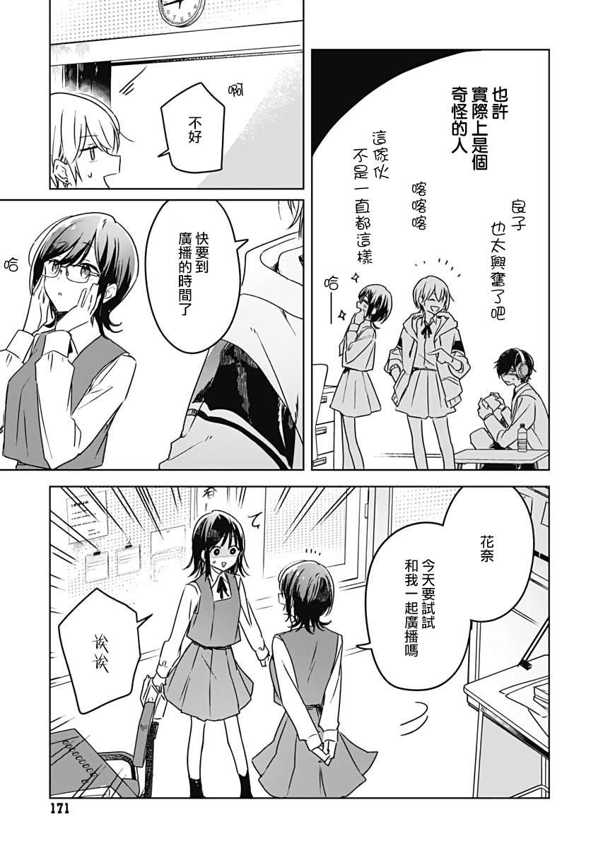 《花如修罗一般，绽放》漫画最新章节第6话免费下拉式在线观看章节第【45】张图片