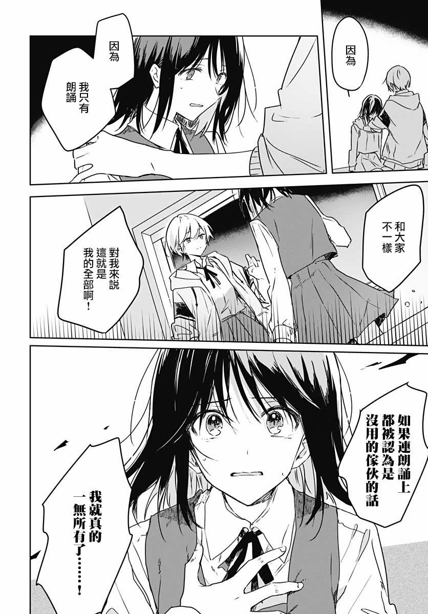 《花如修罗一般，绽放》漫画最新章节第5话免费下拉式在线观看章节第【31】张图片