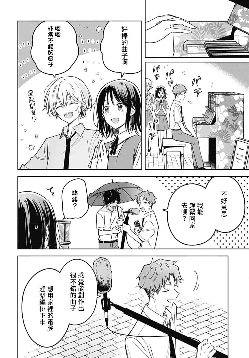 《花如修罗一般，绽放》漫画最新章节第14话免费下拉式在线观看章节第【42】张图片