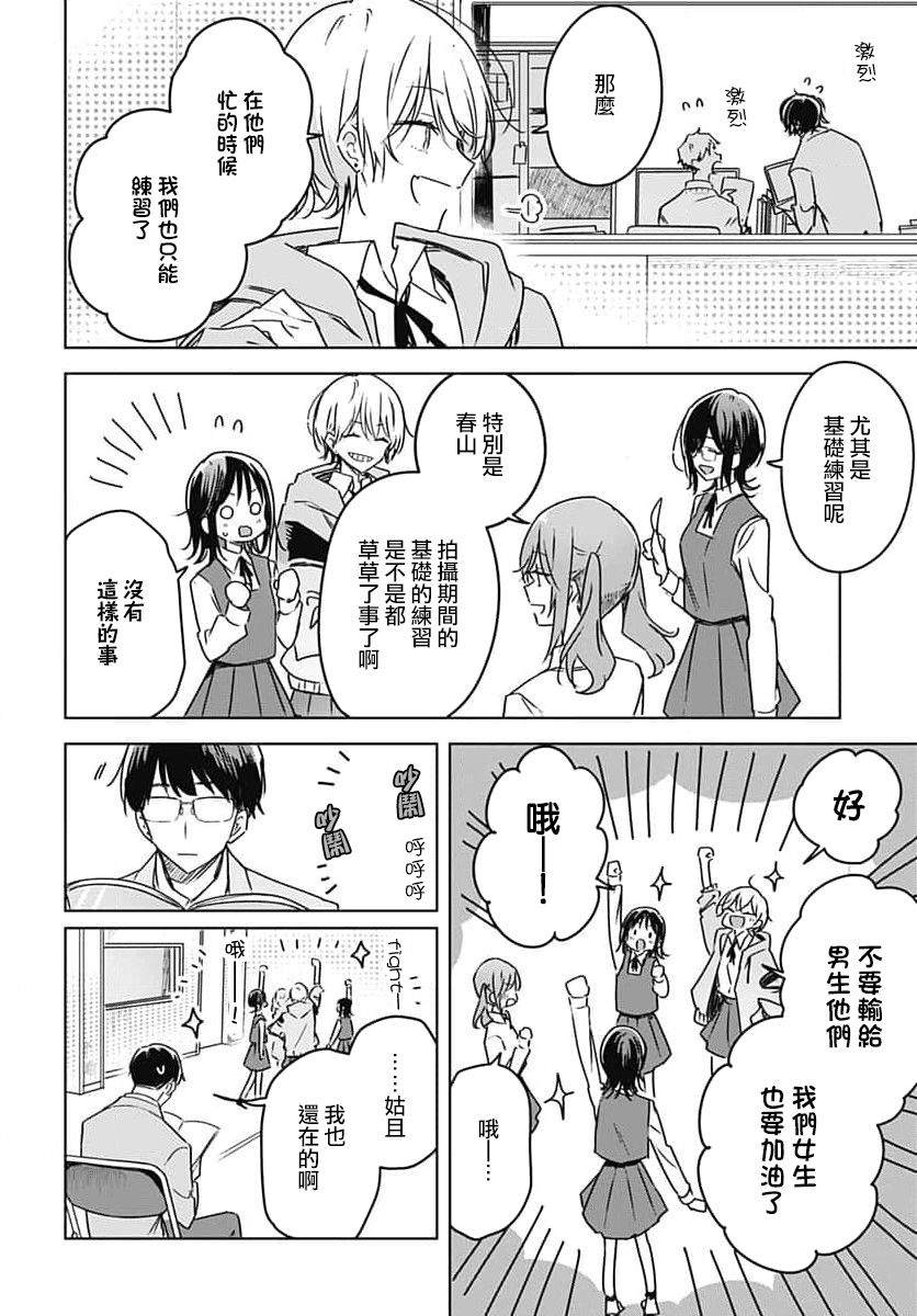 《花如修罗一般，绽放》漫画最新章节第13话免费下拉式在线观看章节第【4】张图片