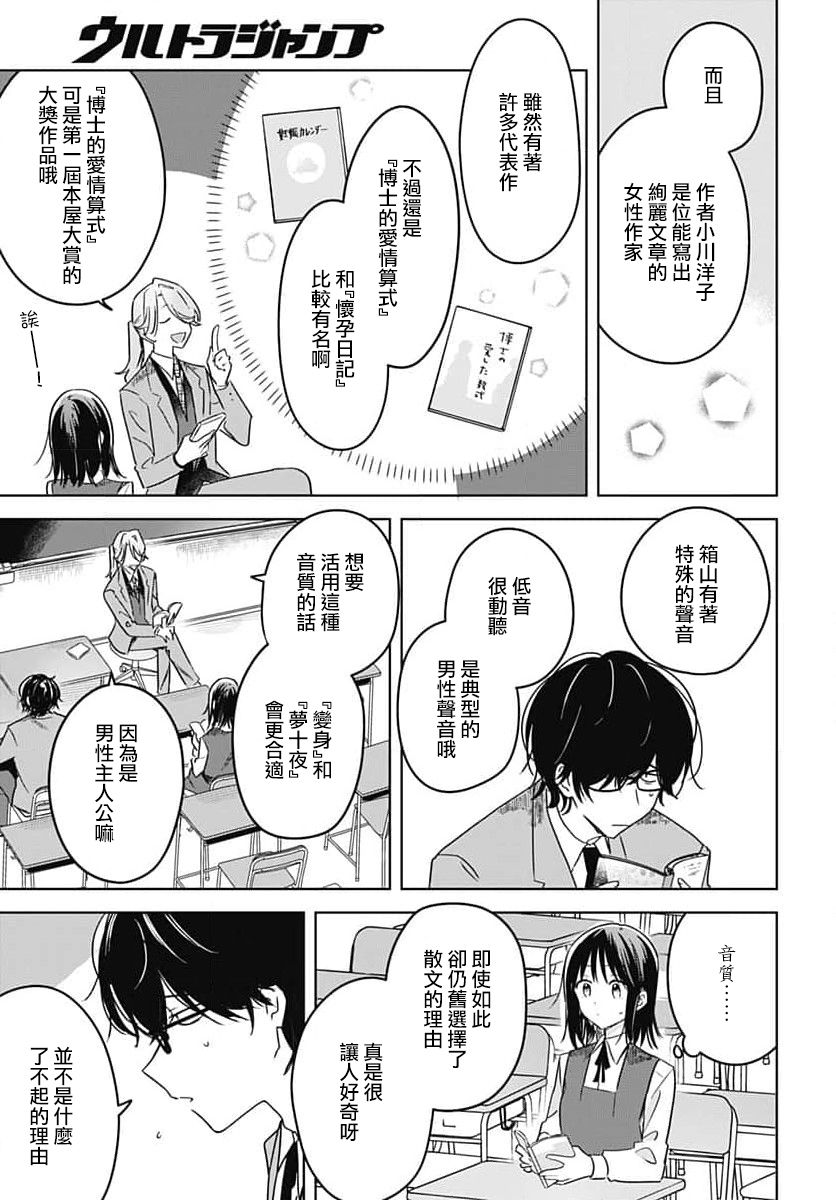 《花如修罗一般，绽放》漫画最新章节第10话免费下拉式在线观看章节第【33】张图片