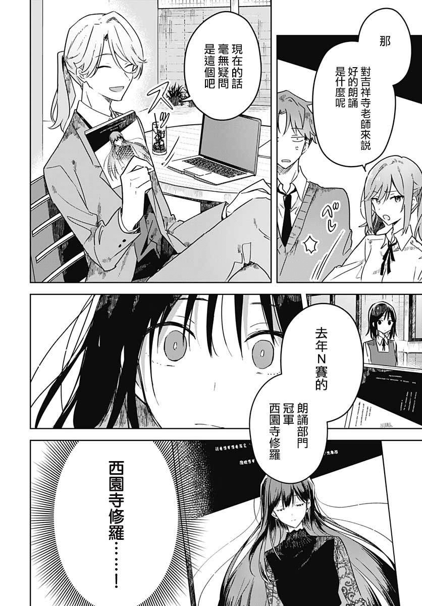 《花如修罗一般，绽放》漫画最新章节第4话免费下拉式在线观看章节第【20】张图片