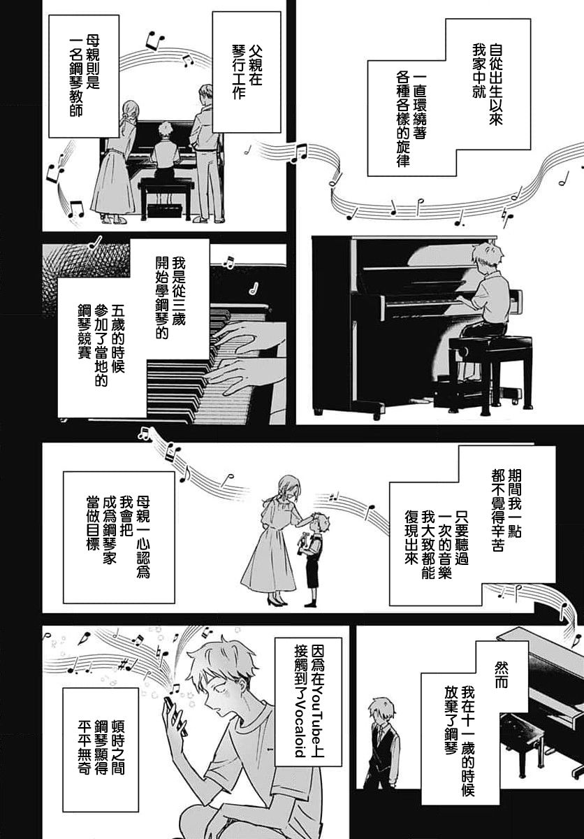 《花如修罗一般，绽放》漫画最新章节第14话免费下拉式在线观看章节第【32】张图片