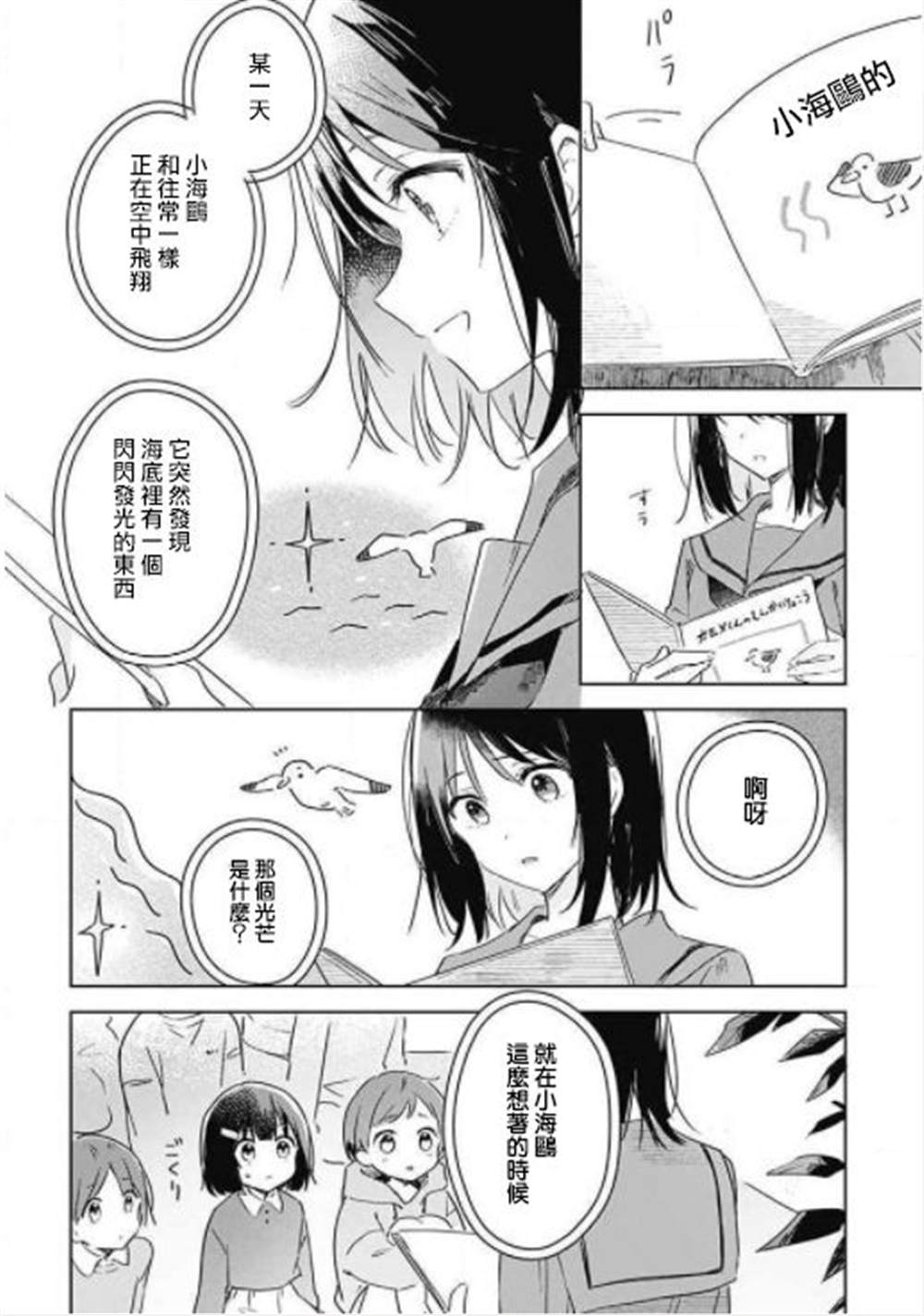 《花如修罗一般，绽放》漫画最新章节第1话免费下拉式在线观看章节第【8】张图片