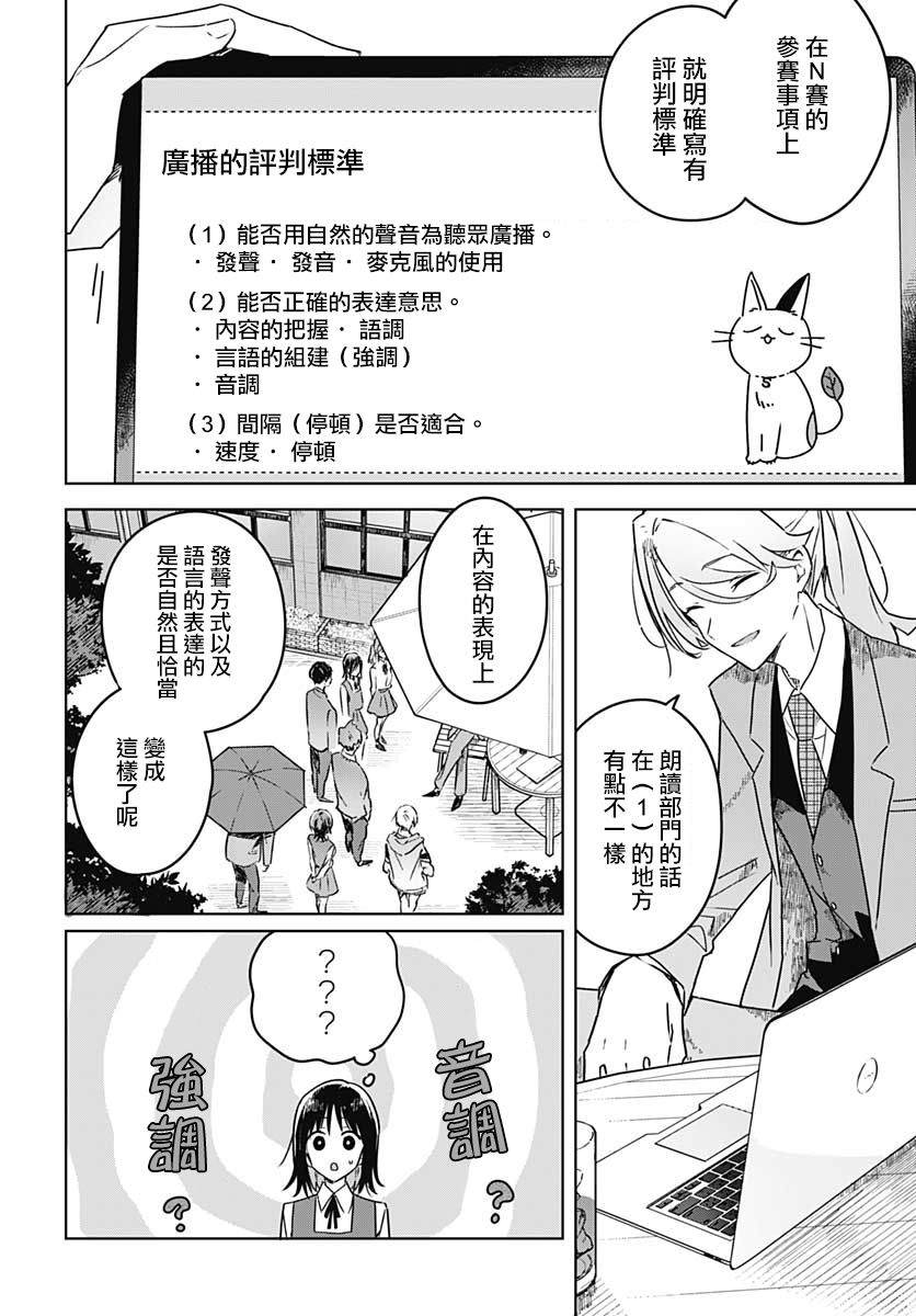 《花如修罗一般，绽放》漫画最新章节第4话免费下拉式在线观看章节第【10】张图片