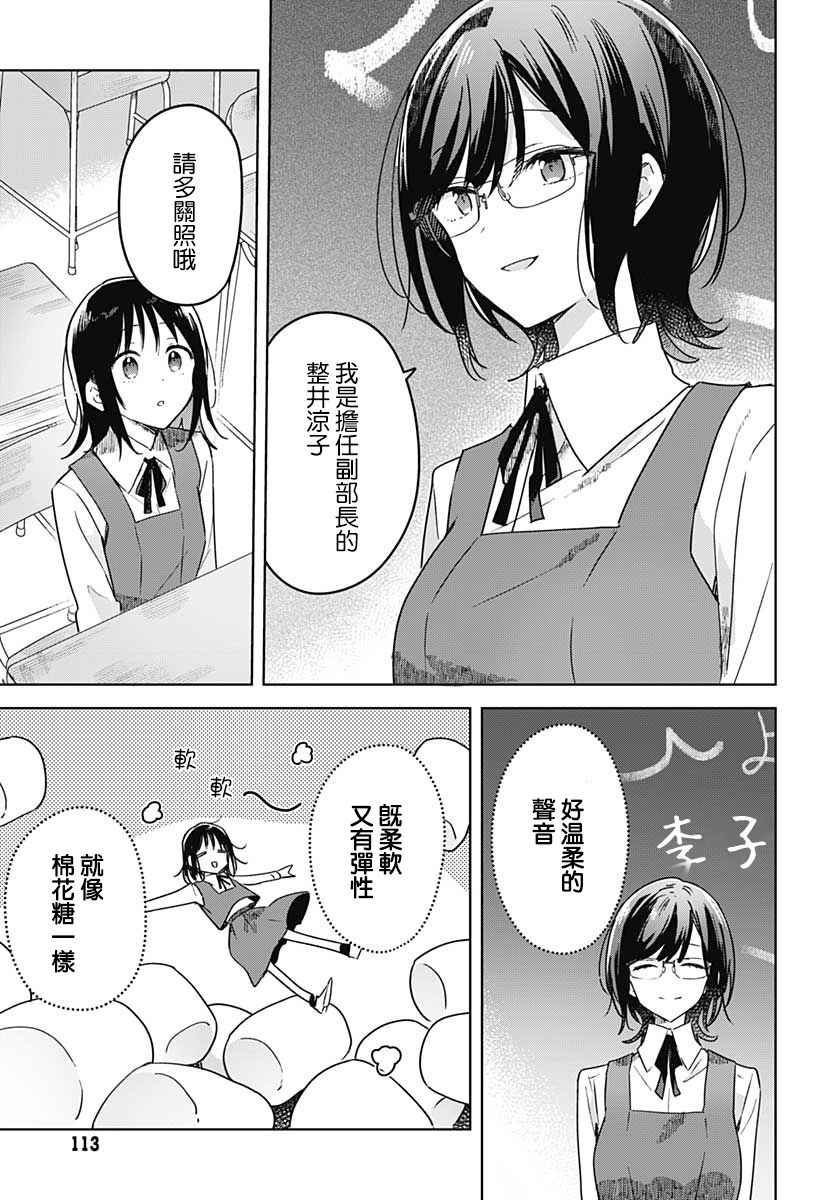 《花如修罗一般，绽放》漫画最新章节第2话免费下拉式在线观看章节第【9】张图片