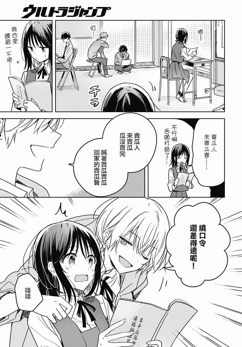 《花如修罗一般，绽放》漫画最新章节第8话免费下拉式在线观看章节第【34】张图片