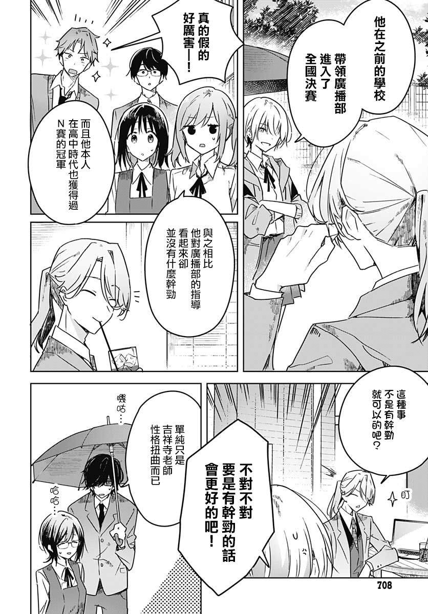 《花如修罗一般，绽放》漫画最新章节第4话免费下拉式在线观看章节第【8】张图片