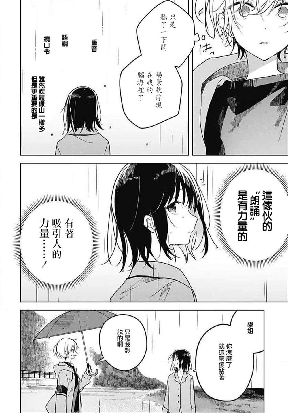 《花如修罗一般，绽放》漫画最新章节第1话免费下拉式在线观看章节第【48】张图片