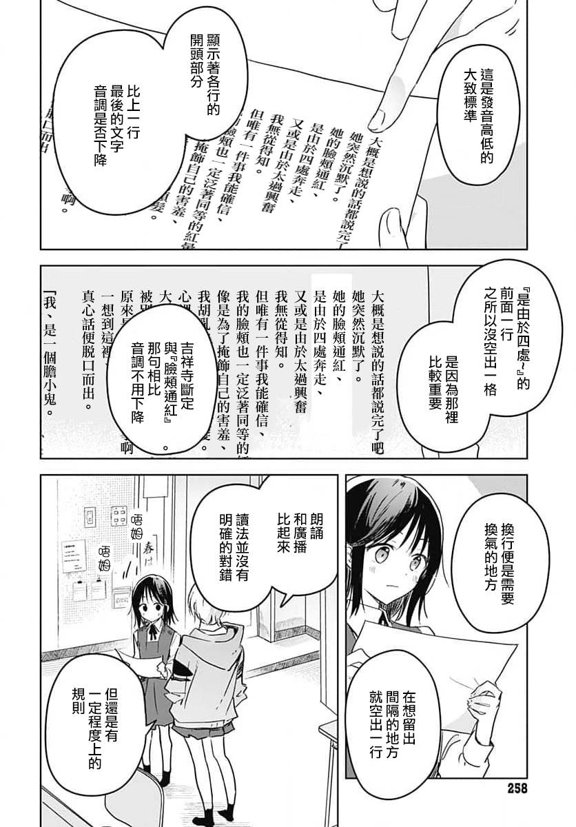 《花如修罗一般，绽放》漫画最新章节第9话免费下拉式在线观看章节第【22】张图片