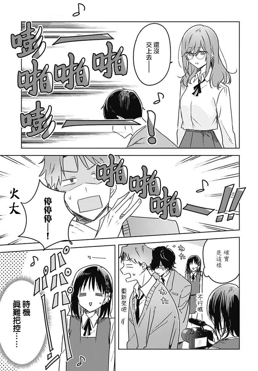 《花如修罗一般，绽放》漫画最新章节第12话免费下拉式在线观看章节第【23】张图片