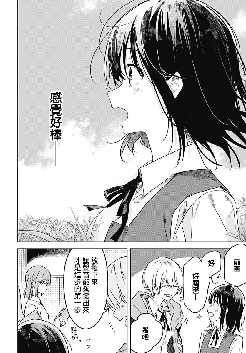 《花如修罗一般，绽放》漫画最新章节第3话免费下拉式在线观看章节第【23】张图片