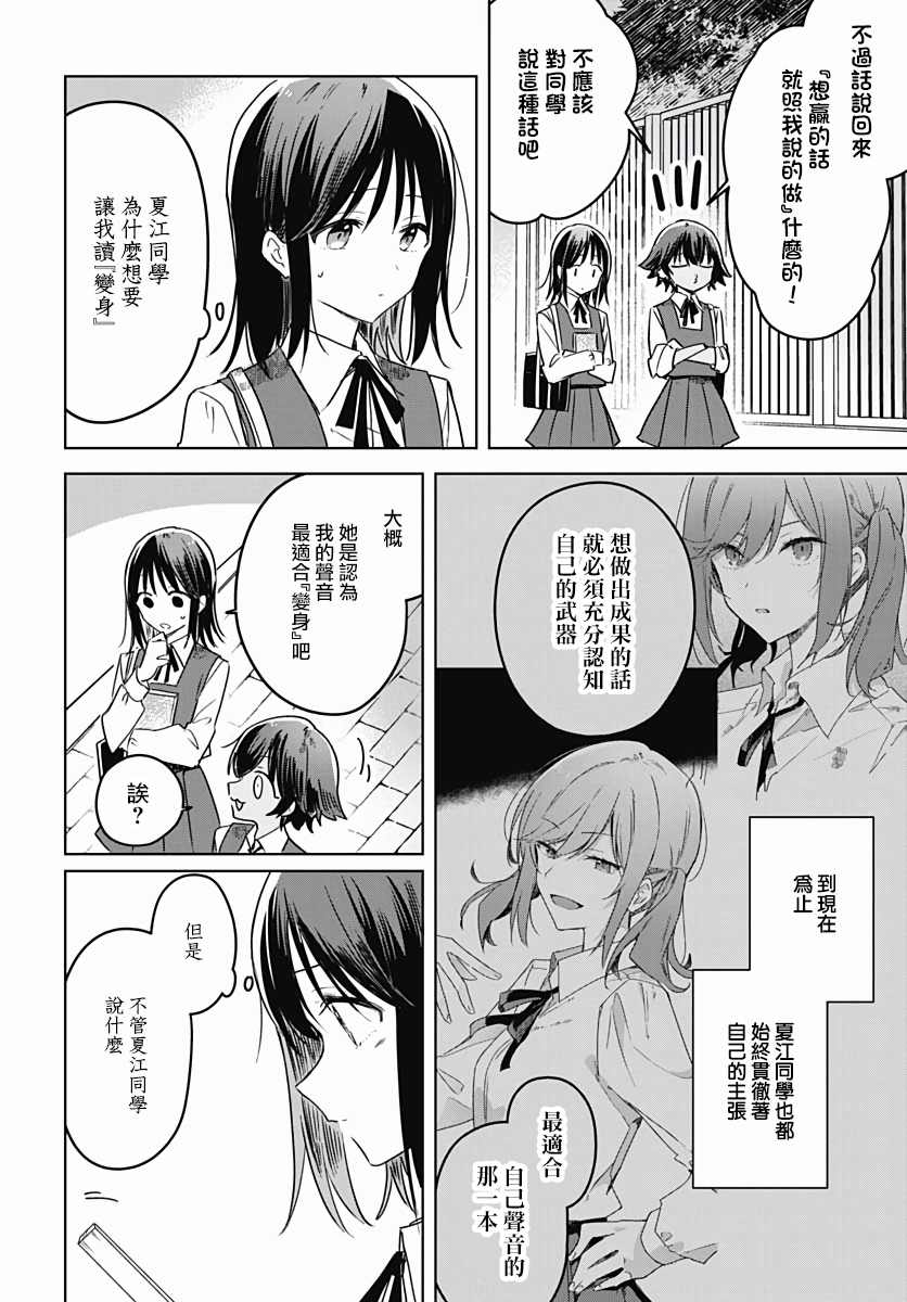 《花如修罗一般，绽放》漫画最新章节第8话免费下拉式在线观看章节第【29】张图片