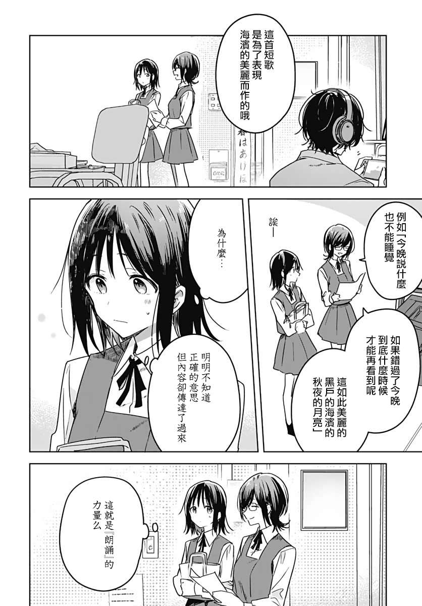 《花如修罗一般，绽放》漫画最新章节第6话免费下拉式在线观看章节第【36】张图片