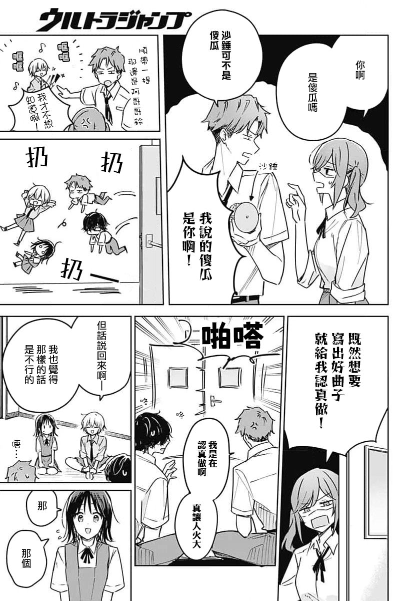 《花如修罗一般，绽放》漫画最新章节第14话免费下拉式在线观看章节第【19】张图片